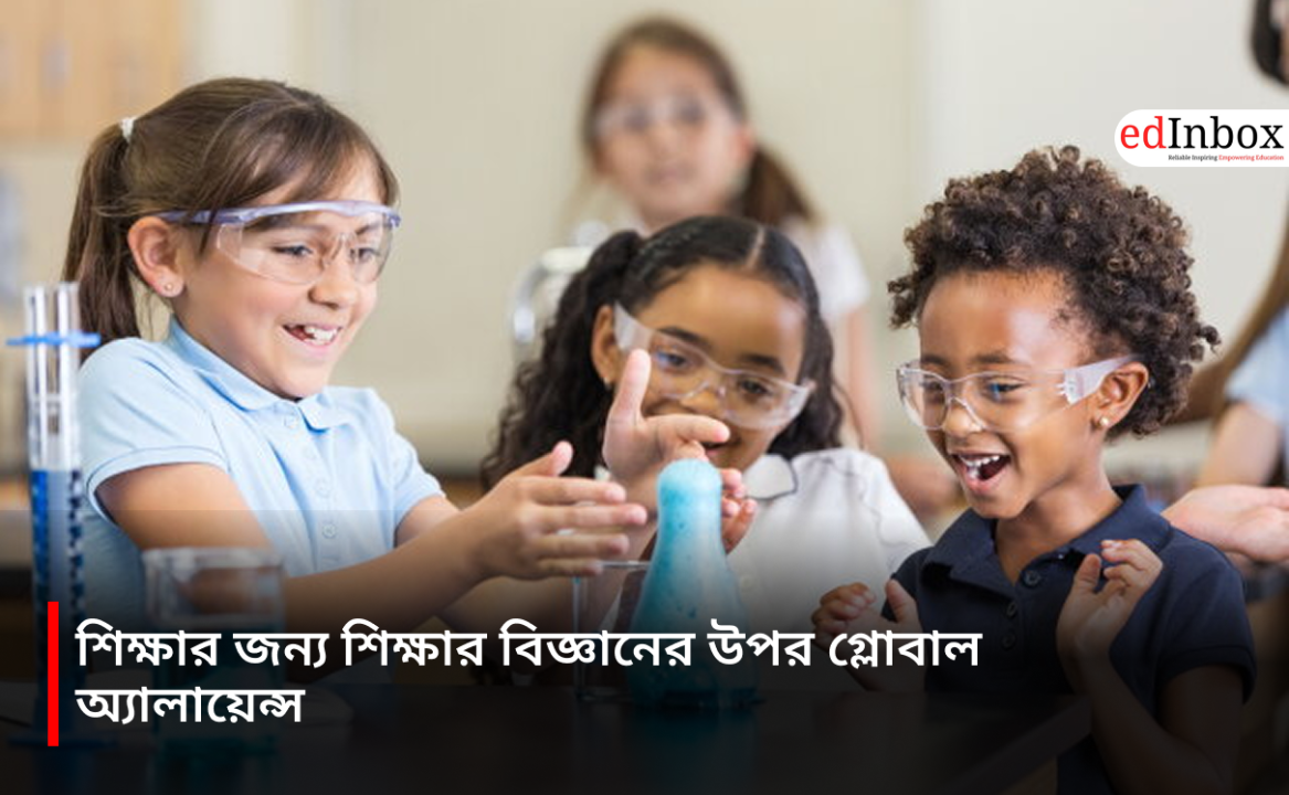 Global Alliance on the Science of Learning for Education