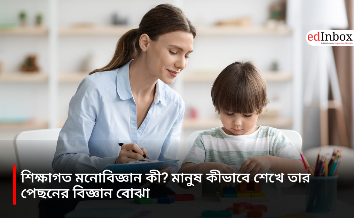What is educational psychology? Understanding the science behind how people learn.