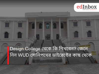Design College থেকে কি শিখবেন? জেনে নিন WUD সোনিপথের ডাইরেক্টের কাছ থেকে