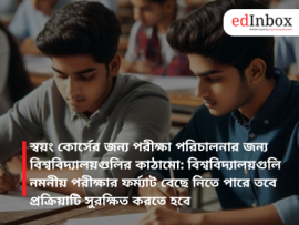 স্বয়ং কোর্সের জন্য পরীক্ষা পরিচালনার জন্য বিশ্ববিদ্যালয়গুলির কাঠামো: বিশ্ববিদ্যালয়গুলি নমনীয় পরীক্ষার ফর্ম্যাট বেছে নিতে পারে তবে প্রক্রিয়াটি সুরক্ষিত করতে হবে