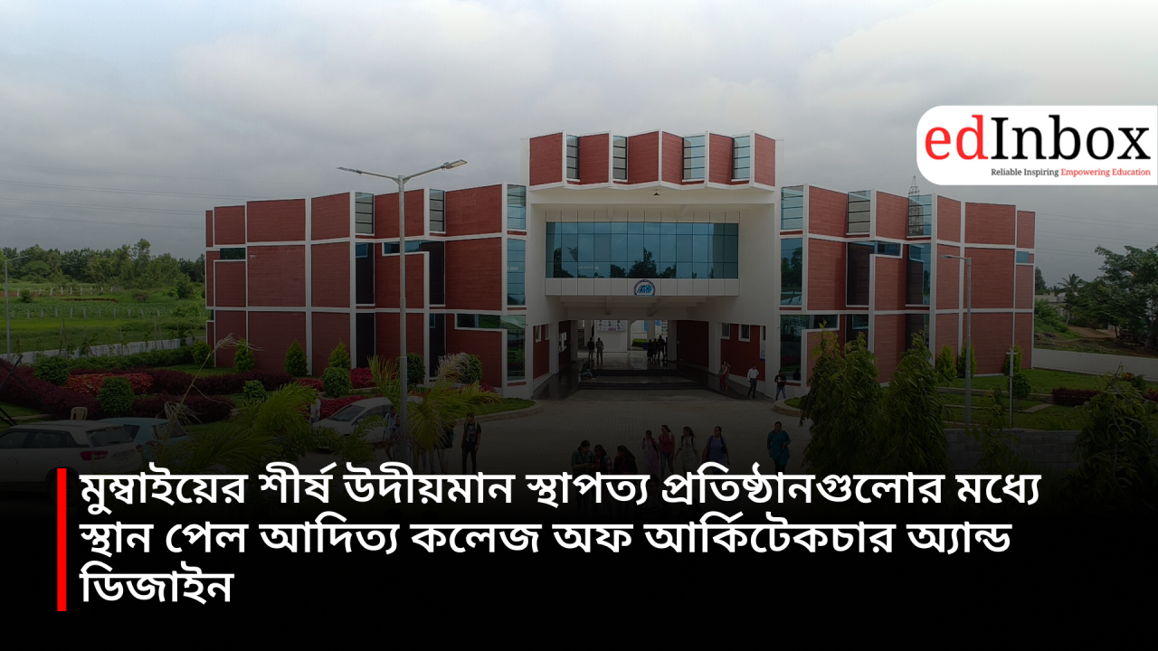 Aditya College of Architecture and Design ranked among Mumbai's top emerging architectural firms.
