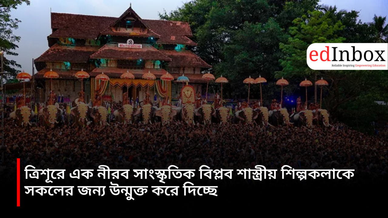 A silent cultural revolution in Thrissur is making classical art forms accessible to everyone.