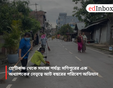 From the Classroom to Society: An Eight-Year Environmental Campaign Led by a Manipur Professor