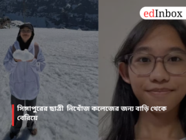 Singaporean student goes missing after leaving home for college.
