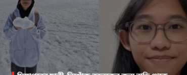 Singaporean student goes missing after leaving home for college.