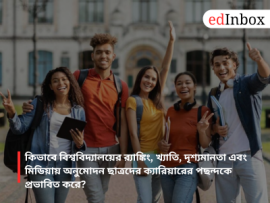 How do university rankings, reputation, visibility, and media recognition influence students' career choices?