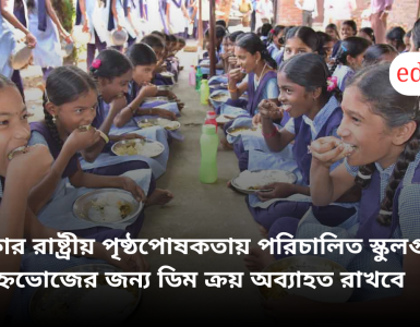 The government will continue to procure eggs for the midday meal in state-sponsored schools.