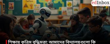 Artificial Intelligence in Education: Are Our Schools Ready for the Next Classroom Revolution?