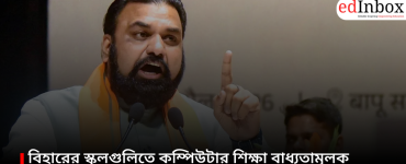 Computer education to be made mandatory in Bihar schools: Deputy Chief Minister Samrat Choudhary