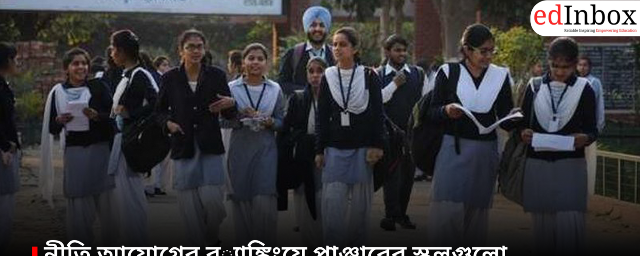 Punjab schools have surpassed Kerala in NITI Aayog rankings: Education Minister