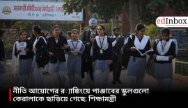 Punjab schools have surpassed Kerala in NITI Aayog rankings: Education Minister