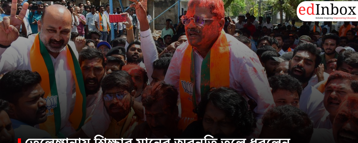 BJP's Komaraiah highlights the decline in the quality of education in Telangana.