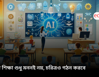 Why education should shape not only the intellect but also character.