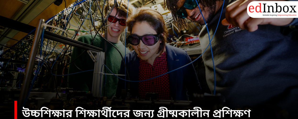 Quantum Research: A Summer Training Hub for Higher Education Students