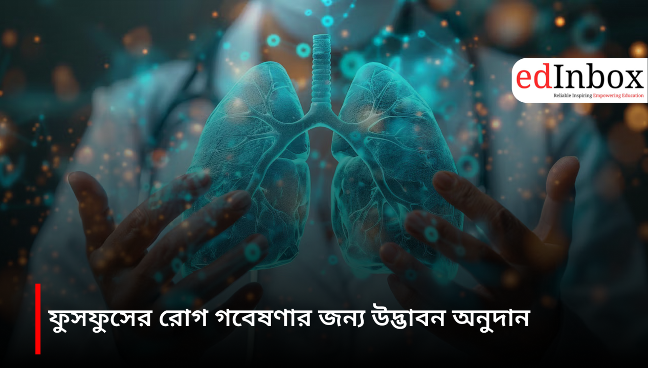 Innovation grant for lung disease research