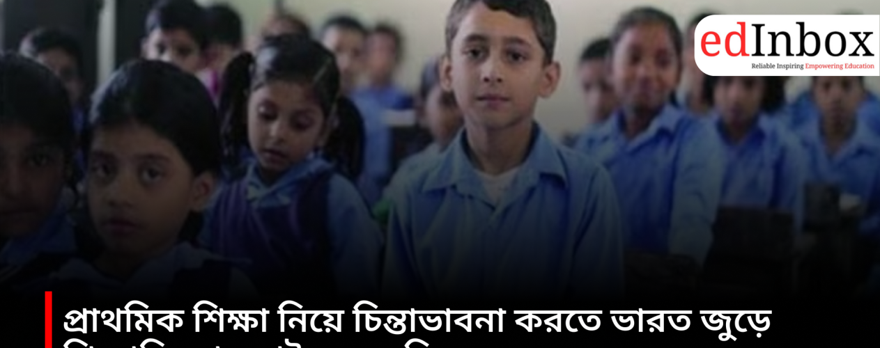 Educationists from across India have gathered in Mumbai to deliberate on primary education.