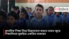 Educationists from across India have gathered in Mumbai to deliberate on primary education.