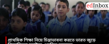 Educationists from across India have gathered in Mumbai to deliberate on primary education.