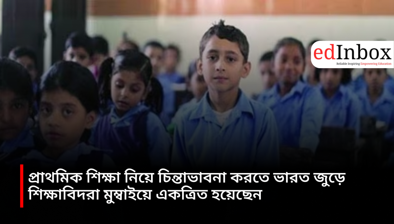 Educationists from across India have gathered in Mumbai to deliberate on primary education.