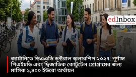 DAAD Doctoral Scholarship 2027 in Germany: Monthly funding of €1,400 for full PhD and binational cotutelle programs.