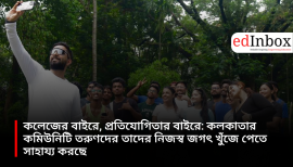 Beyond college, beyond competition: Kolkata’s community is helping young people find their own world.