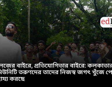 Beyond college, beyond competition: Kolkata’s community is helping young people find their own world.