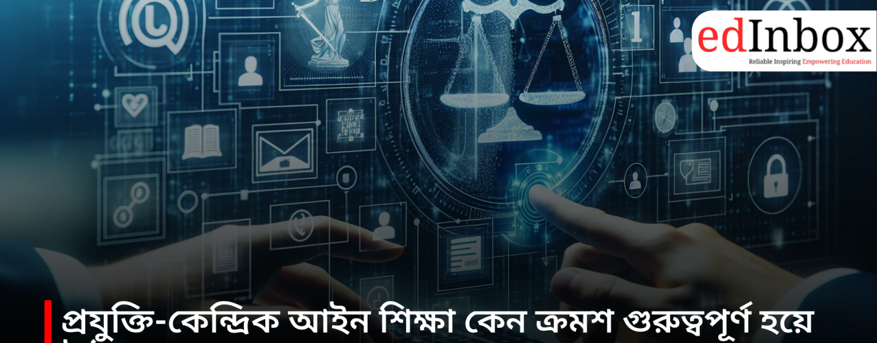 Why technology-focused legal education is becoming increasingly important