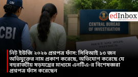 NEET-UG 2026 Question Paper Leak: The CBI has named 13 accused, alleging that NTA experts leaked the question paper through a multi-state conspiracy.