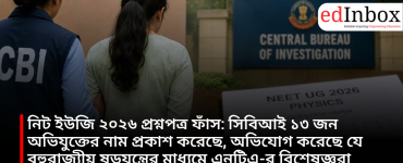 NEET-UG 2026 Question Paper Leak: The CBI has named 13 accused, alleging that NTA experts leaked the question paper through a multi-state conspiracy.