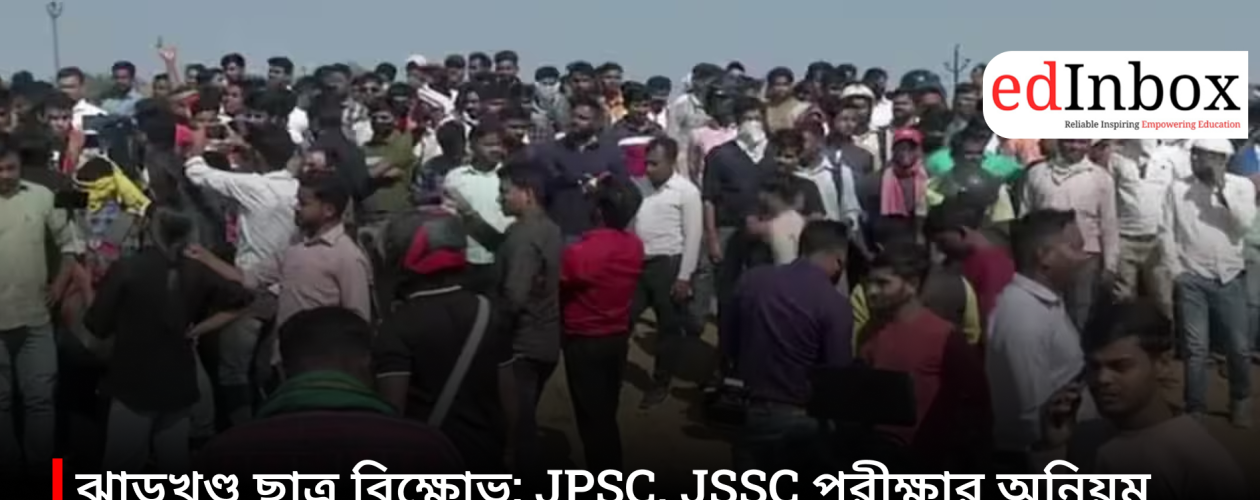 Jharkhand Student Protest: March towards the Legislative Assembly over irregularities in JPSC and JSSC exams.