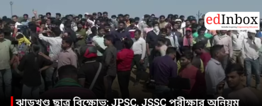 Jharkhand Student Protest: March towards the Legislative Assembly over irregularities in JPSC and JSSC exams.