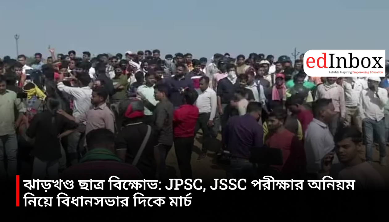 Jharkhand Student Protest: March towards the Legislative Assembly over irregularities in JPSC and JSSC exams.