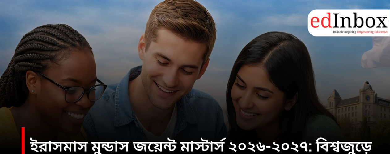 Erasmus Mundus Joint Masters 2026-2027: Fully funded scholarships open to students worldwide.