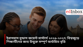 Erasmus Mundus Joint Masters 2026-2027: Fully funded scholarships open to students worldwide.