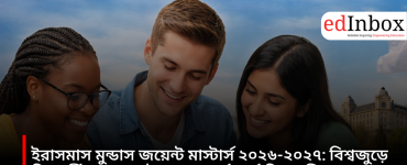 Erasmus Mundus Joint Masters 2026-2027: Fully funded scholarships open to students worldwide.