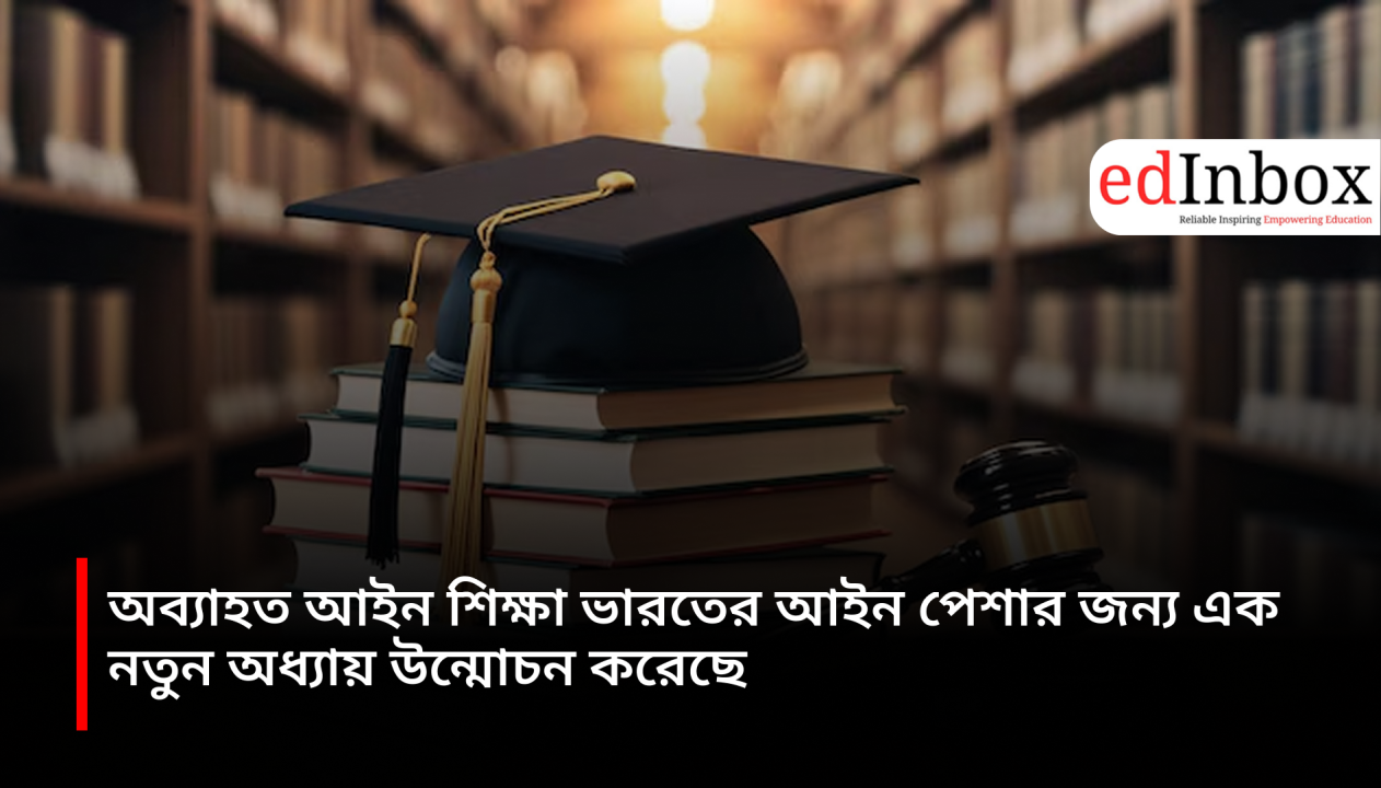 Continuing legal education has ushered in a new chapter for the legal profession in India.