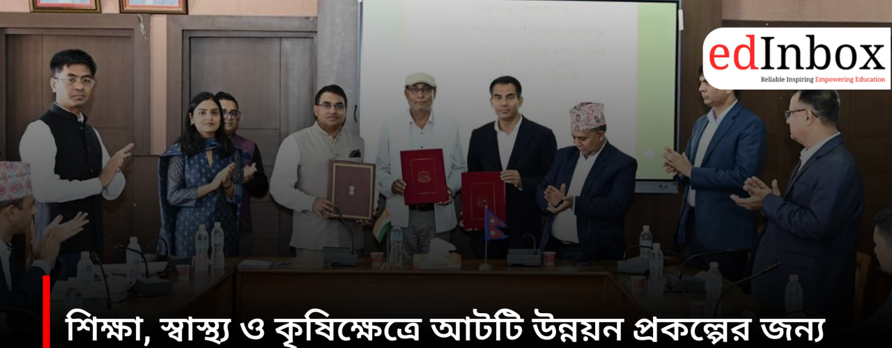 India and Nepal have signed Memoranda of Understanding for eight development projects in the fields of education, health, and agriculture.