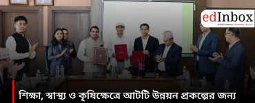 India and Nepal have signed Memoranda of Understanding for eight development projects in the fields of education, health, and agriculture.