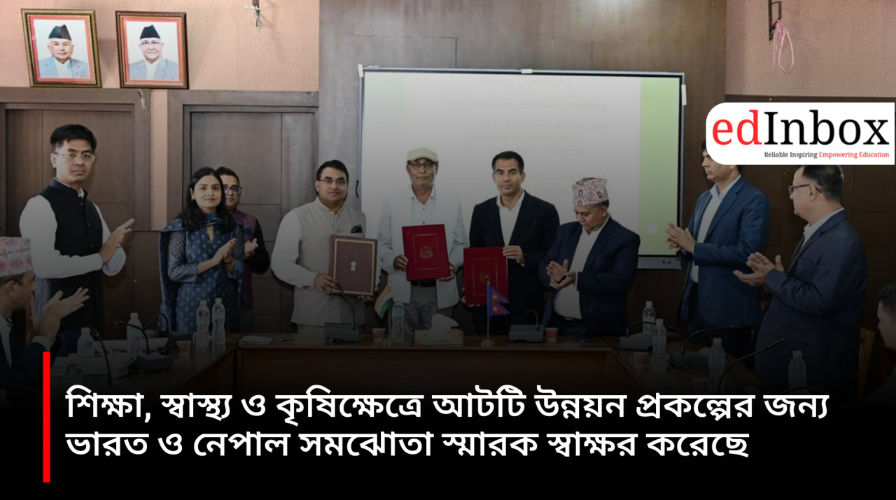 India and Nepal have signed Memoranda of Understanding for eight development projects in the fields of education, health, and agriculture.