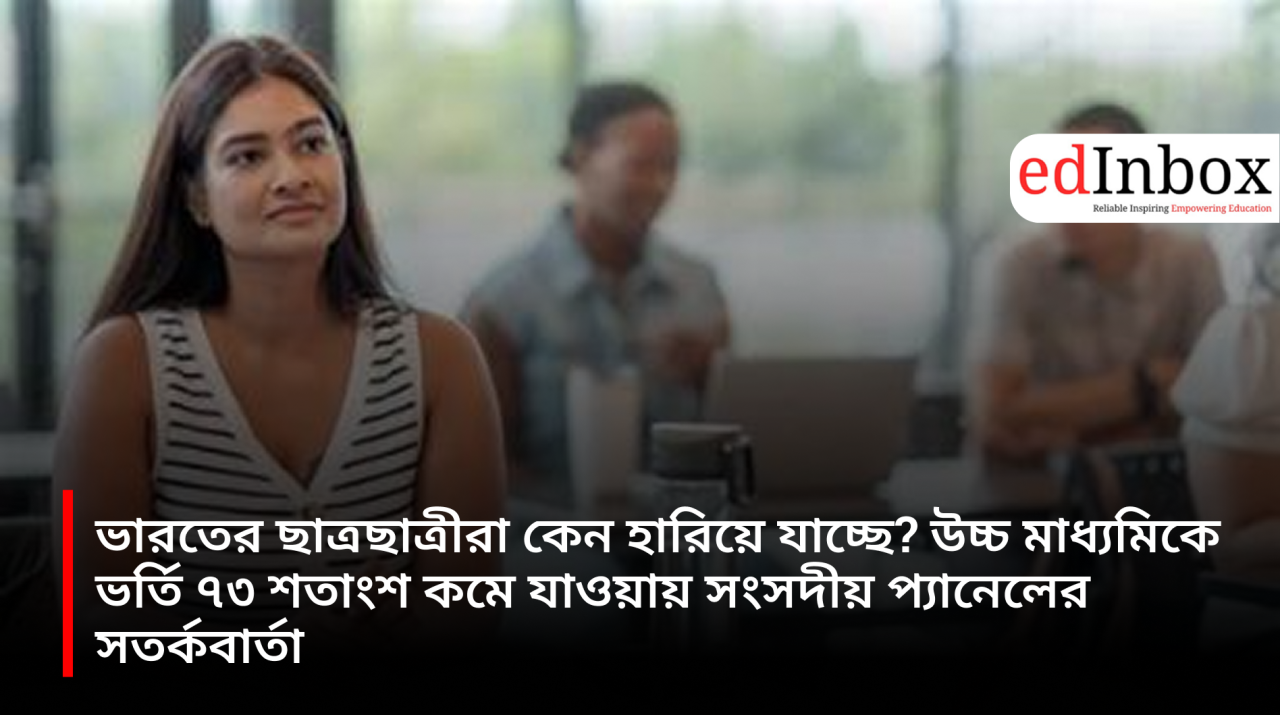 Why are Indian students dropping out? Parliamentary panel warns as higher secondary enrollment plummets by 73 percent.