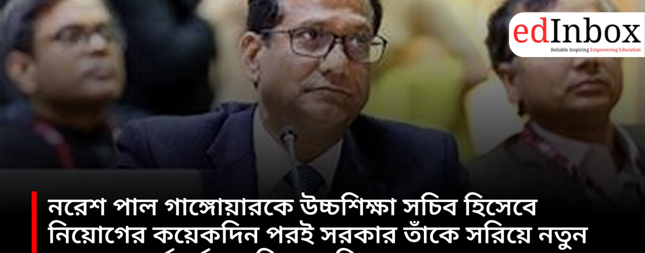 Just a few days after appointing Naresh Pal Gangwar as Higher Education Secretary, the government removed him and appointed a new official.