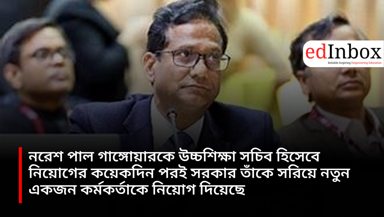 Just a few days after appointing Naresh Pal Gangwar as Higher Education Secretary, the government removed him and appointed a new official.