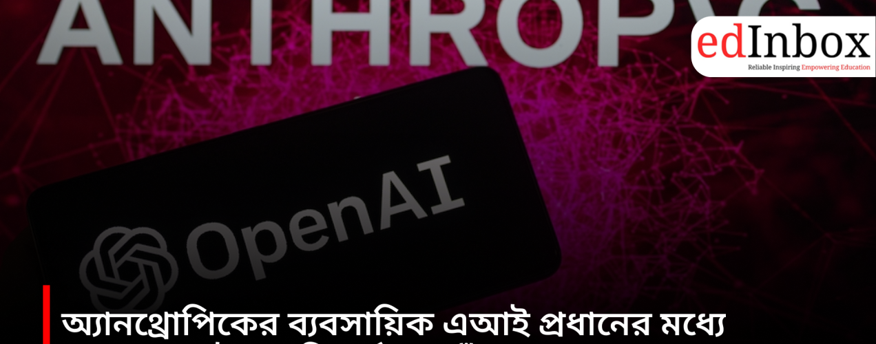 OpenAI has found a vulnerability in Anthropic's head of business AI.