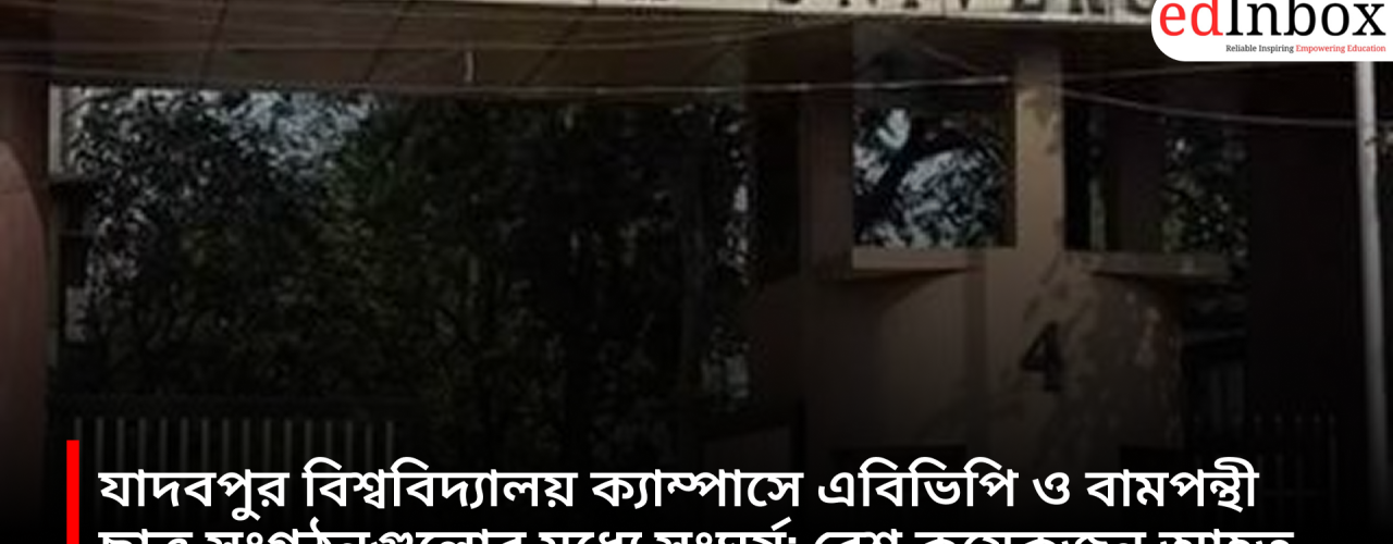 Clash between ABVP and leftist student organizations on Jadavpur University campus; several injured