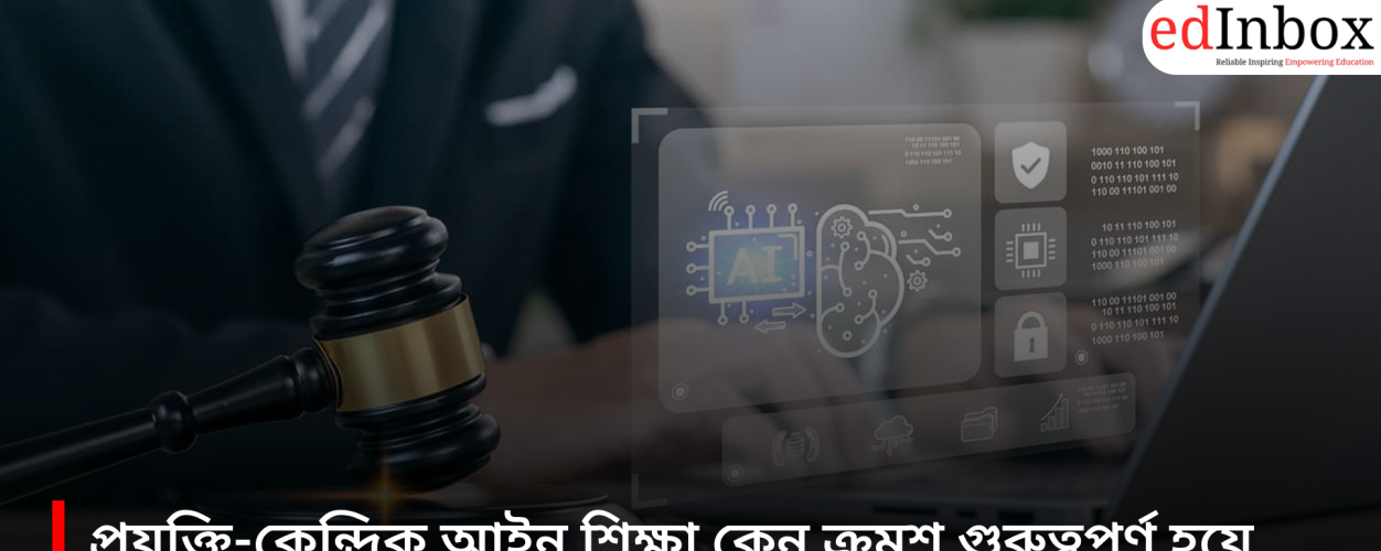Why technology-focused legal education is becoming increasingly important