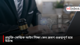 Why technology-focused legal education is becoming increasingly important