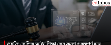 Why technology-focused legal education is becoming increasingly important