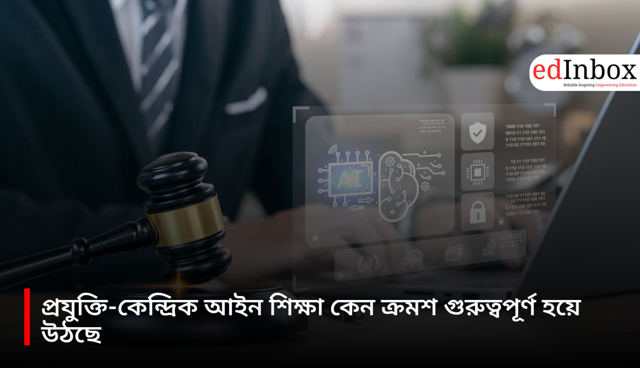 Why technology-focused legal education is becoming increasingly important
