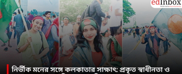 Kolkata’s encounter with a fearless spirit