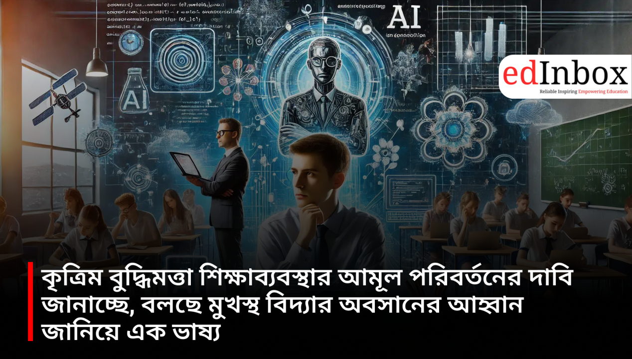 Artificial intelligence is demanding a radical transformation of the education system, calling for an end to rote learning.